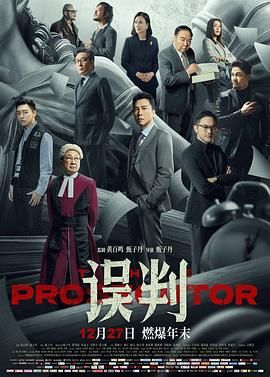 《烈火干柴》主视觉海报