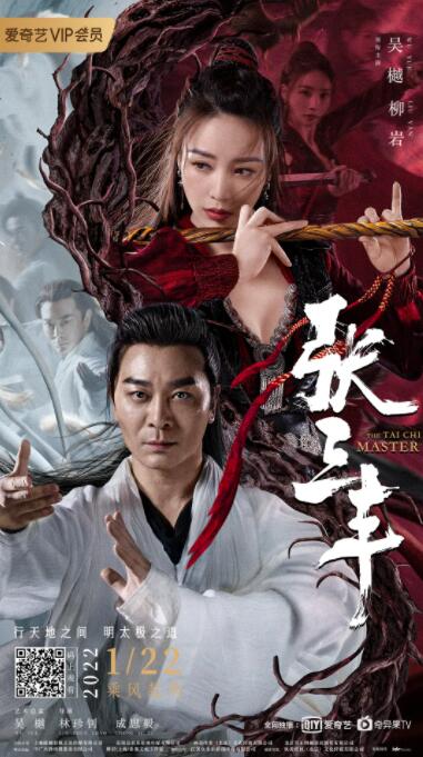《禁区》主视觉